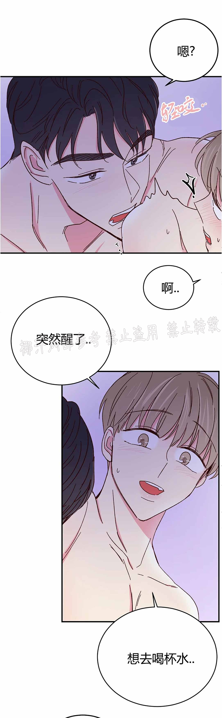 《 理事的甜点/理事长的甜点》漫画最新章节第64话免费下拉式在线观看章节第【12】张图片