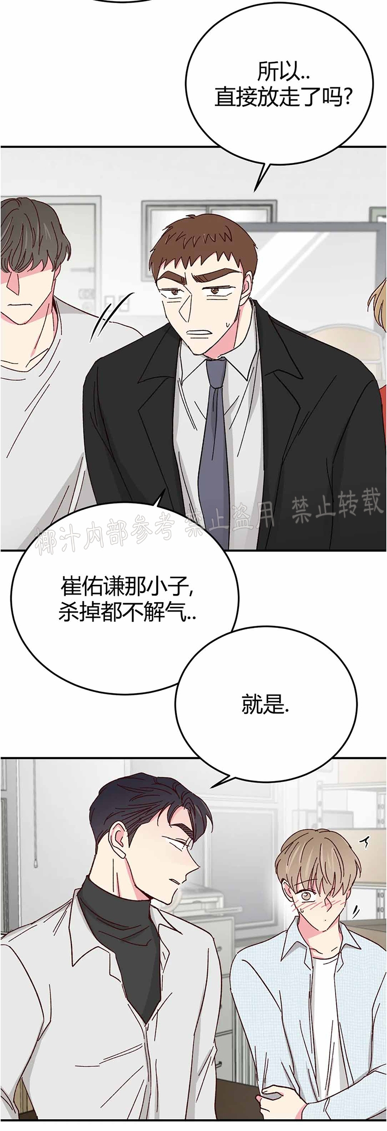 《 理事的甜点/理事长的甜点》漫画最新章节第64话免费下拉式在线观看章节第【20】张图片