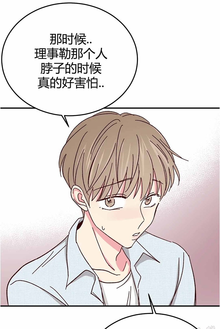 《 理事的甜点/理事长的甜点》漫画最新章节第64话免费下拉式在线观看章节第【21】张图片