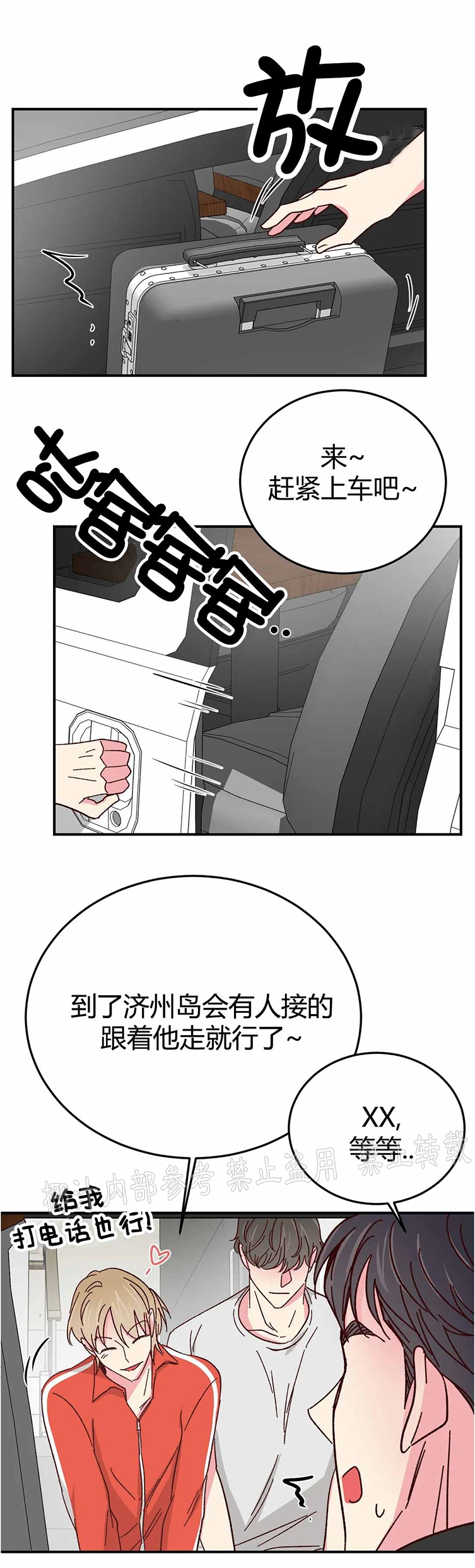 《 理事的甜点/理事长的甜点》漫画最新章节第64话免费下拉式在线观看章节第【28】张图片