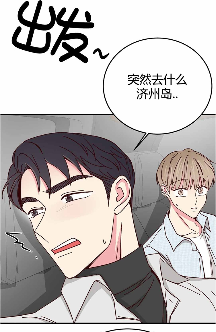 《 理事的甜点/理事长的甜点》漫画最新章节第64话免费下拉式在线观看章节第【30】张图片