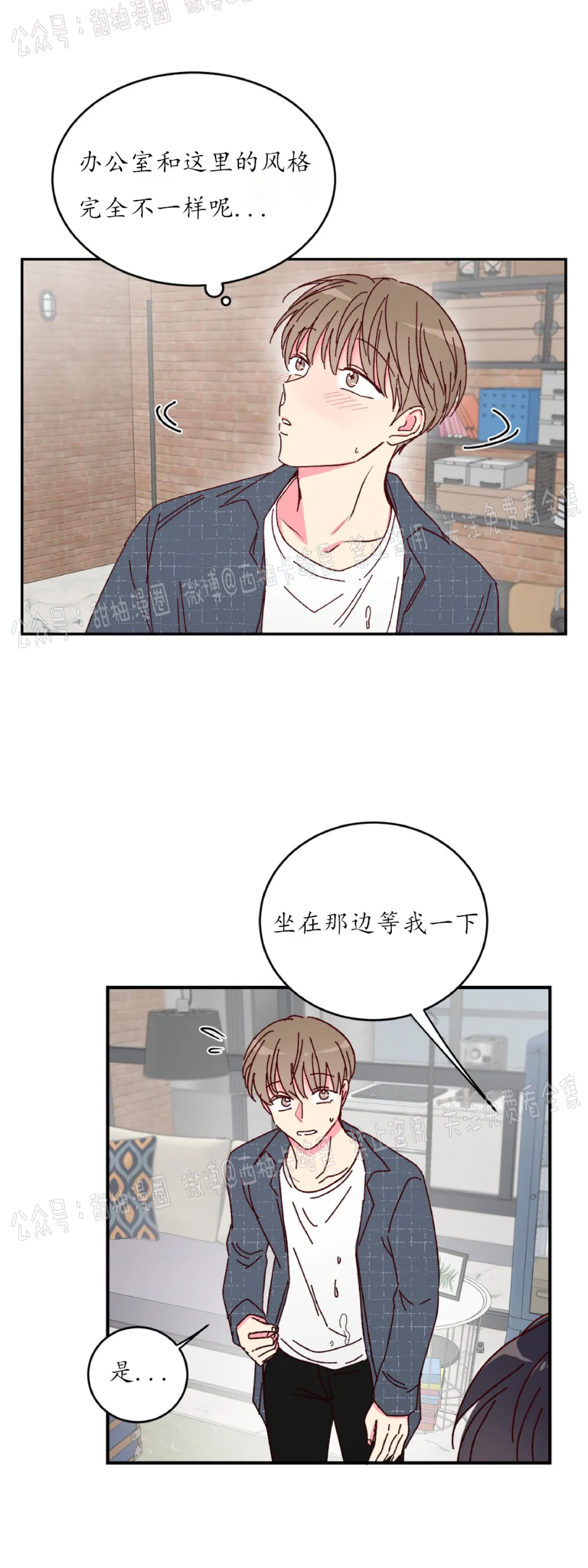 《 理事的甜点/理事长的甜点》漫画最新章节第8话免费下拉式在线观看章节第【13】张图片