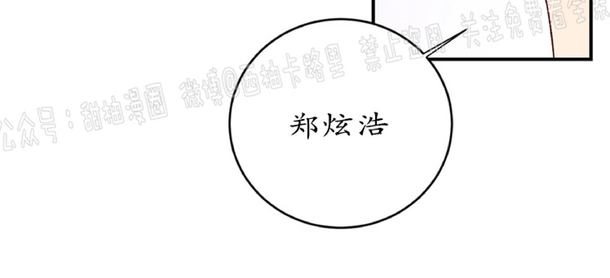 《 理事的甜点/理事长的甜点》漫画最新章节第12话免费下拉式在线观看章节第【5】张图片