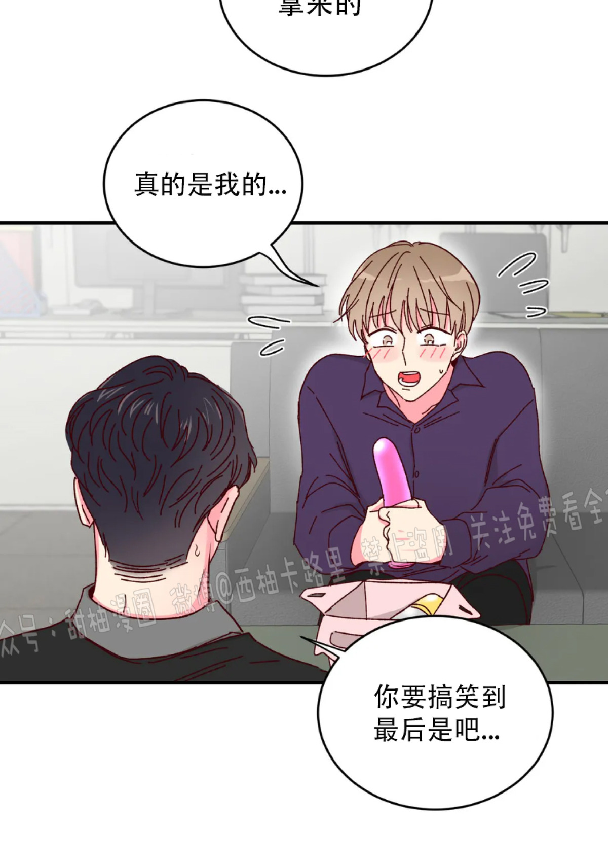 《 理事的甜点/理事长的甜点》漫画最新章节第13话免费下拉式在线观看章节第【7】张图片