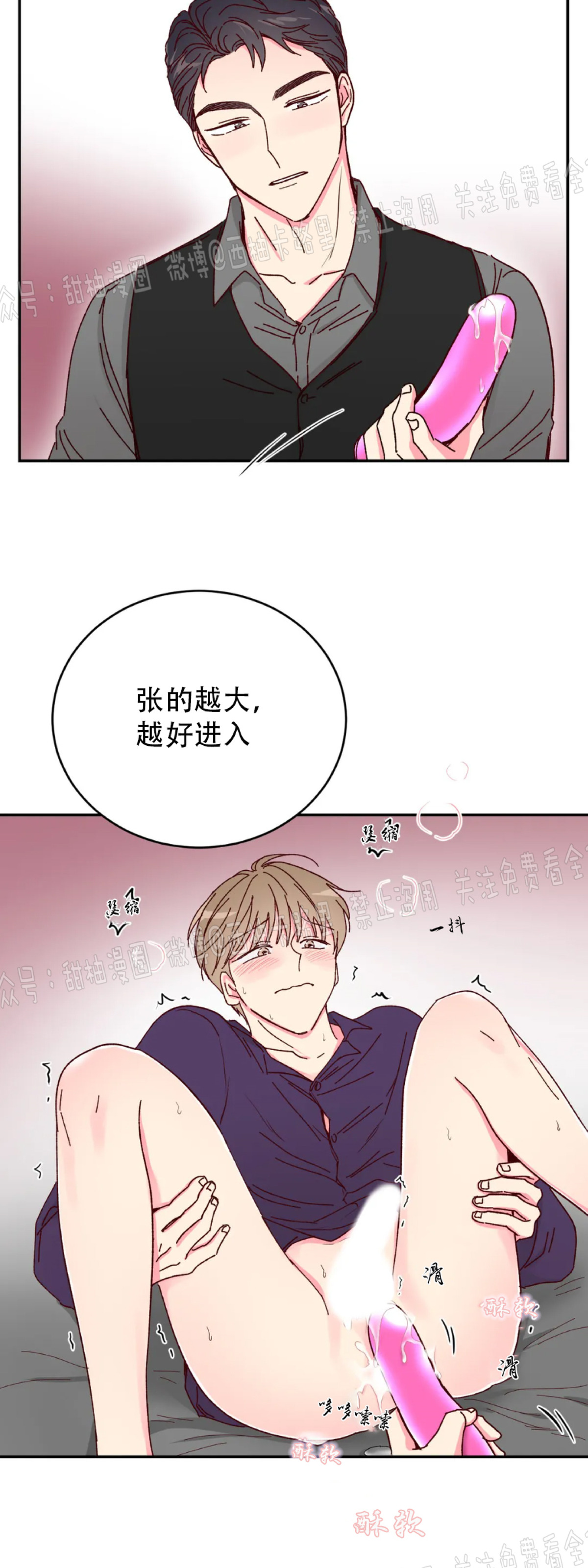 《 理事的甜点/理事长的甜点》漫画最新章节第13话免费下拉式在线观看章节第【23】张图片