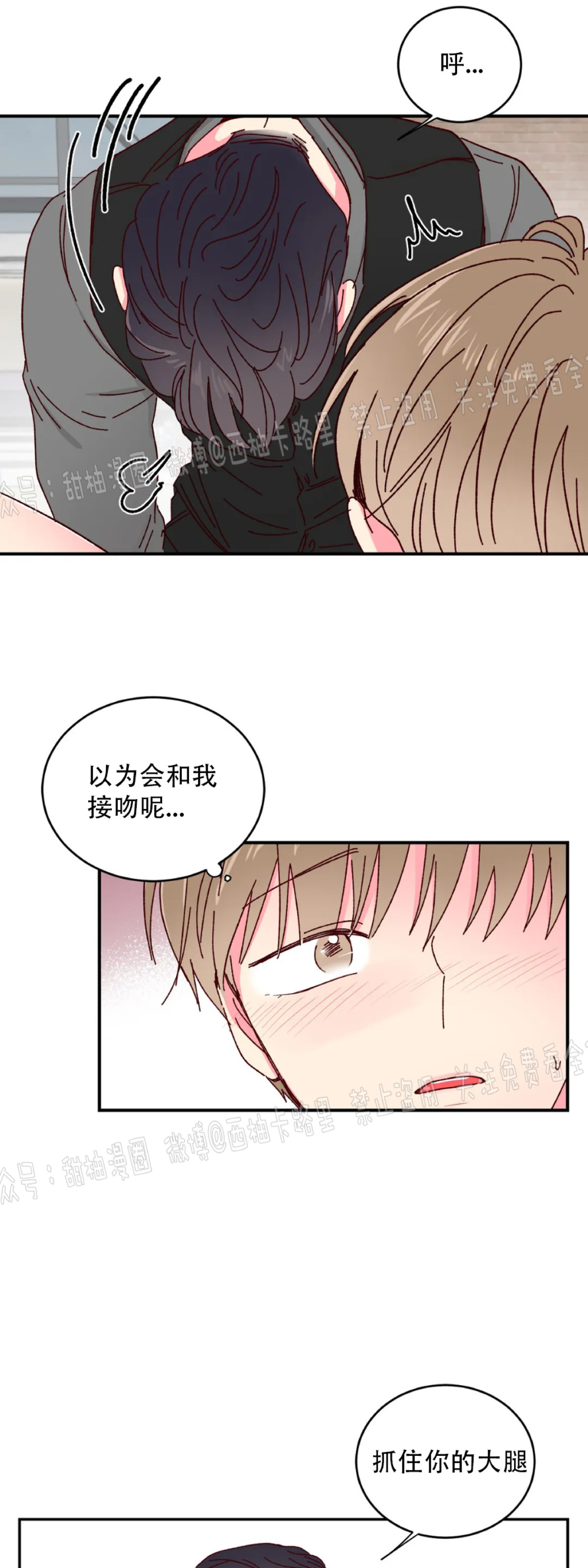 《 理事的甜点/理事长的甜点》漫画最新章节第13话免费下拉式在线观看章节第【22】张图片