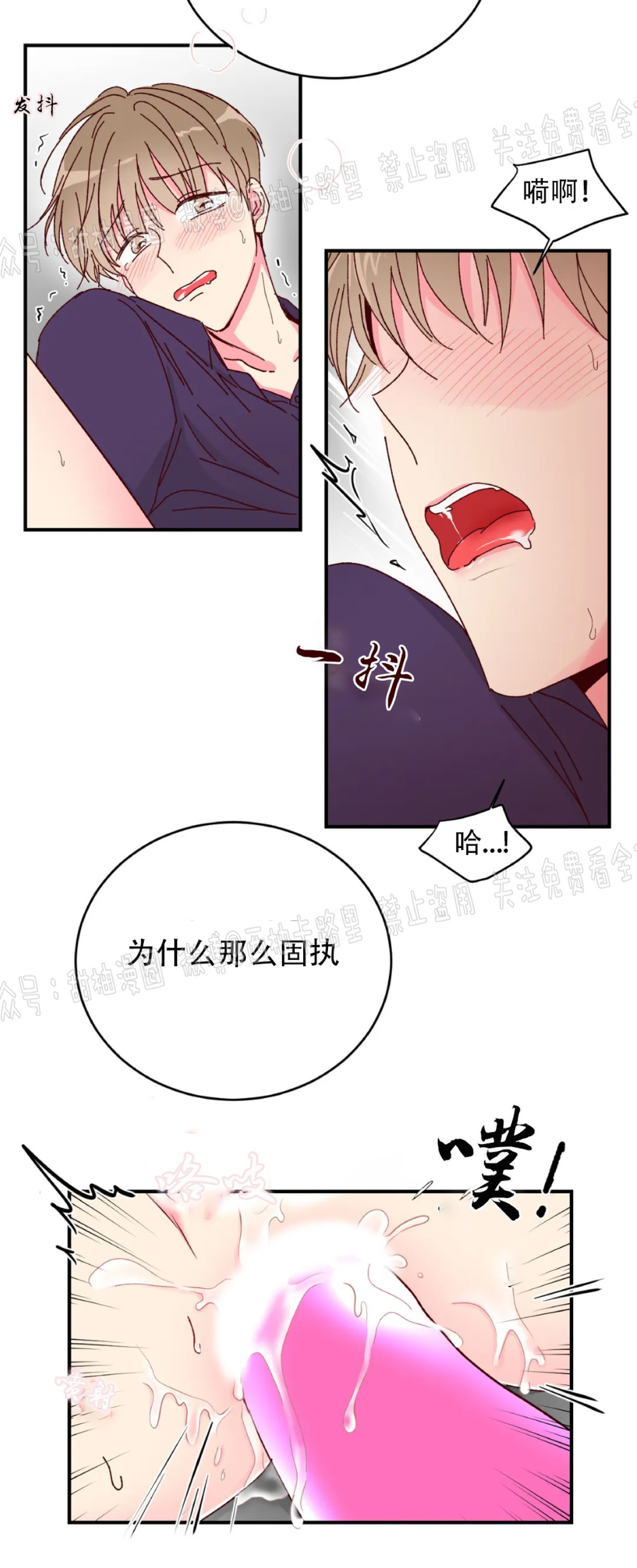 《 理事的甜点/理事长的甜点》漫画最新章节第13话免费下拉式在线观看章节第【28】张图片