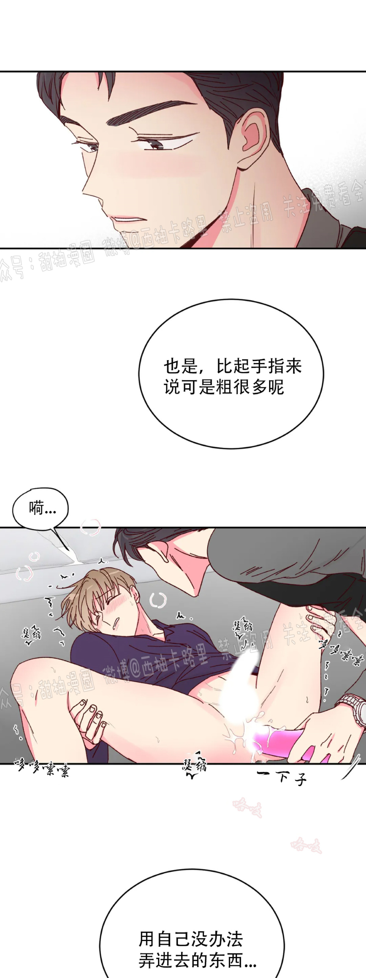 《 理事的甜点/理事长的甜点》漫画最新章节第13话免费下拉式在线观看章节第【27】张图片