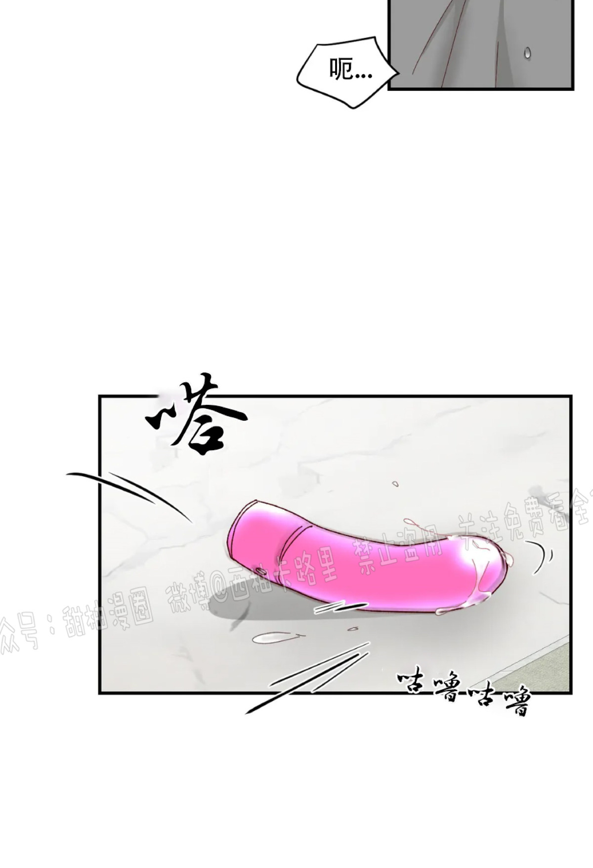 《 理事的甜点/理事长的甜点》漫画最新章节第13话免费下拉式在线观看章节第【34】张图片