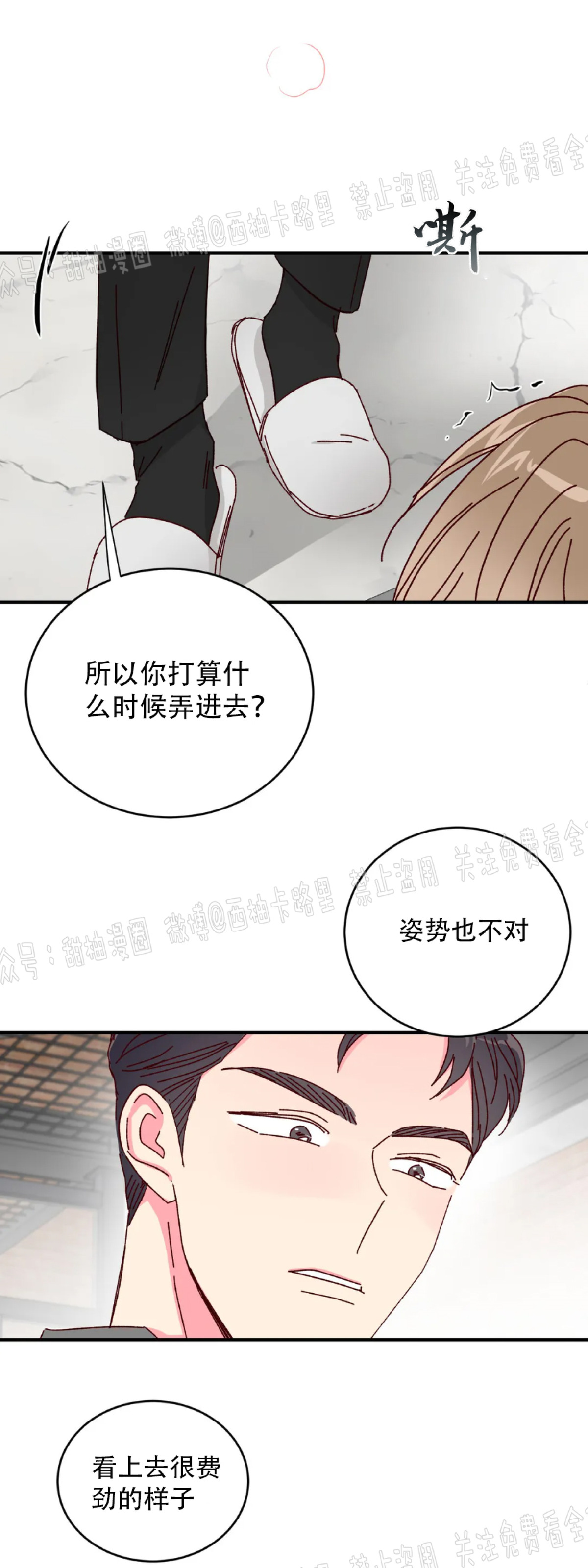 《 理事的甜点/理事长的甜点》漫画最新章节第13话免费下拉式在线观看章节第【14】张图片