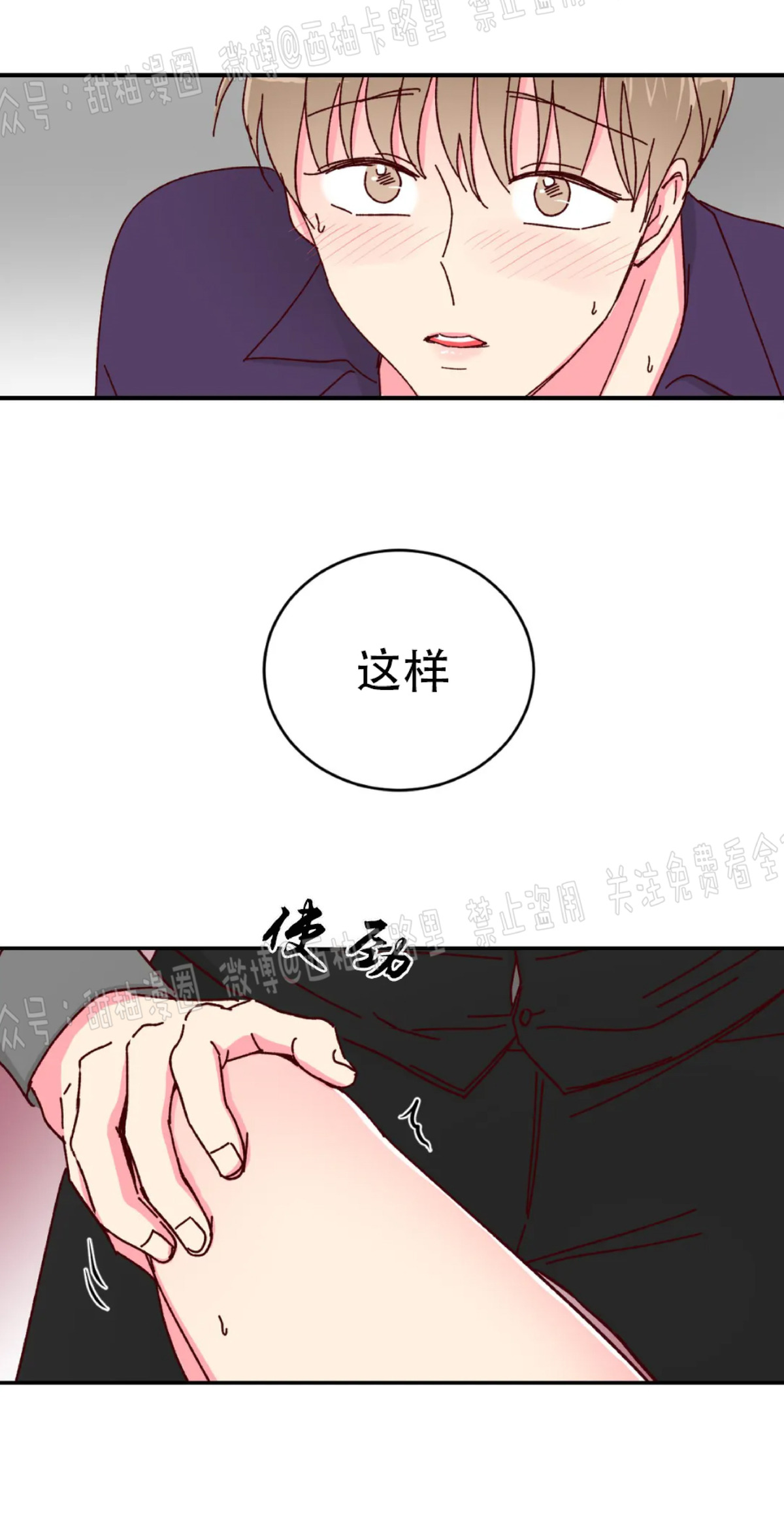 《 理事的甜点/理事长的甜点》漫画最新章节第13话免费下拉式在线观看章节第【15】张图片