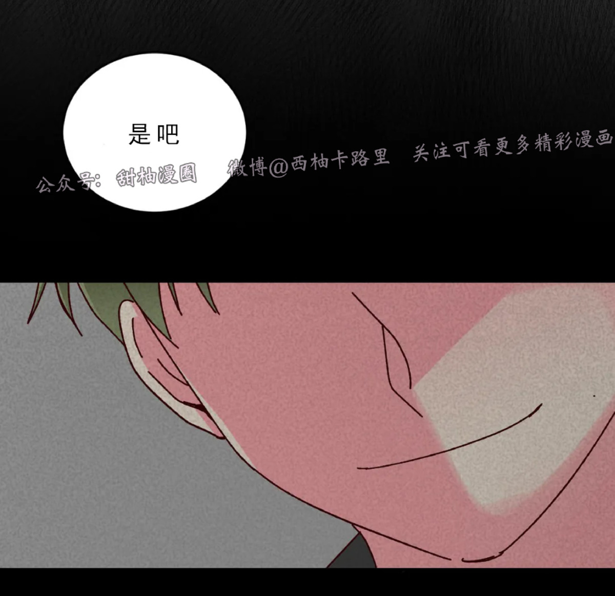 【 理事的甜点/理事长的甜点[耽美]】漫画-（第16话）章节漫画下拉式图片-39.jpg