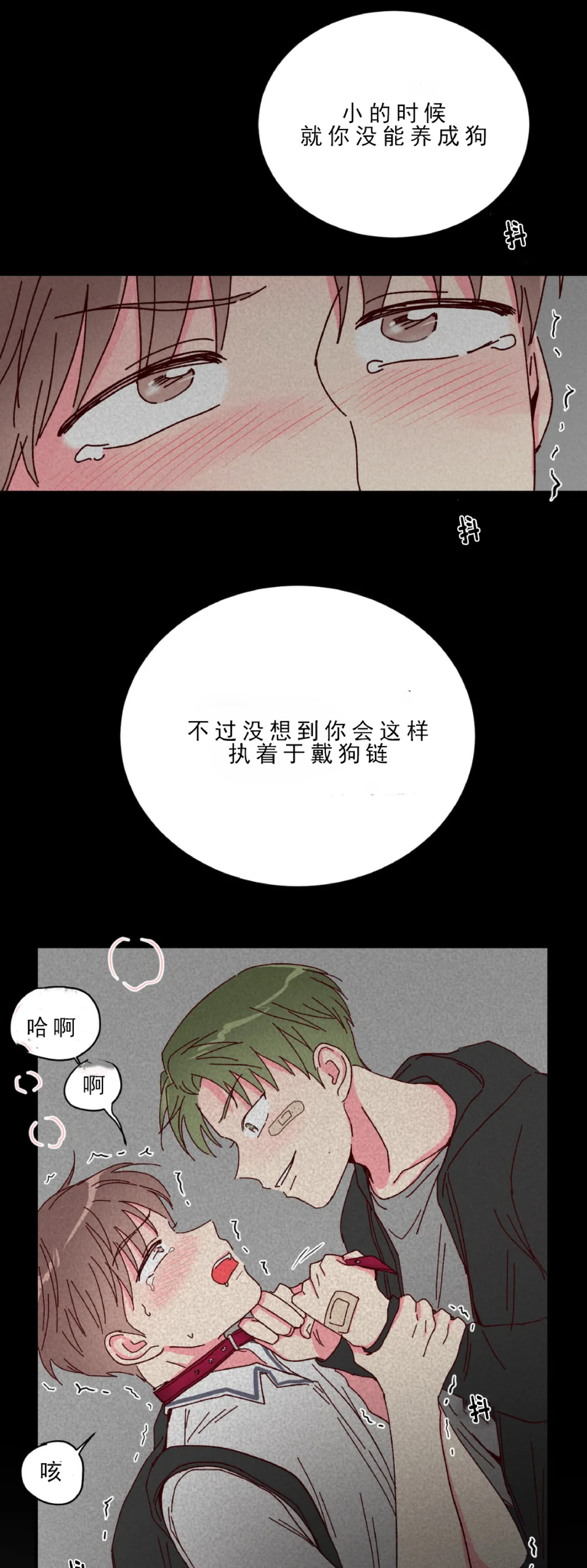 【 理事的甜点/理事长的甜点[耽美]】漫画-（第16话）章节漫画下拉式图片-40.jpg