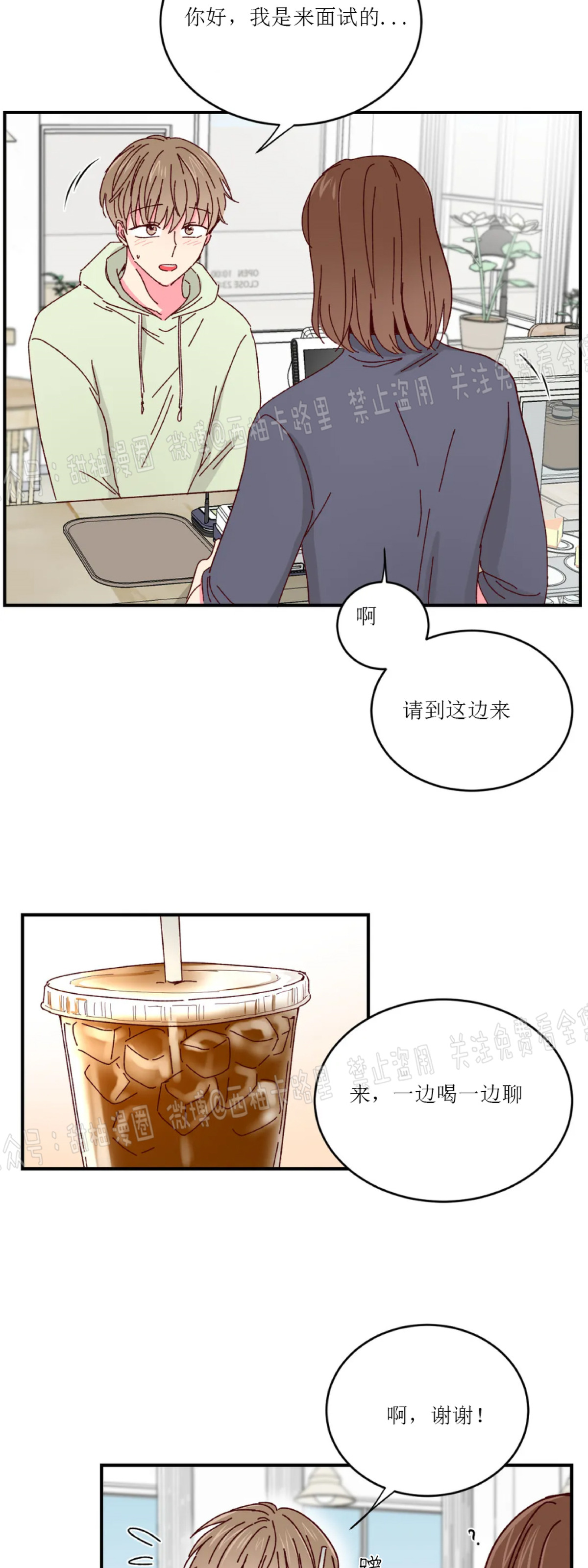 《 理事的甜点/理事长的甜点》漫画最新章节第20话免费下拉式在线观看章节第【37】张图片