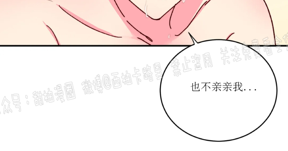 《 理事的甜点/理事长的甜点》漫画最新章节第20话免费下拉式在线观看章节第【5】张图片