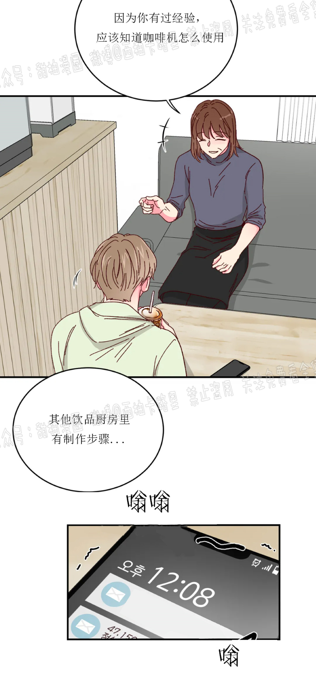 《 理事的甜点/理事长的甜点》漫画最新章节第20话免费下拉式在线观看章节第【40】张图片