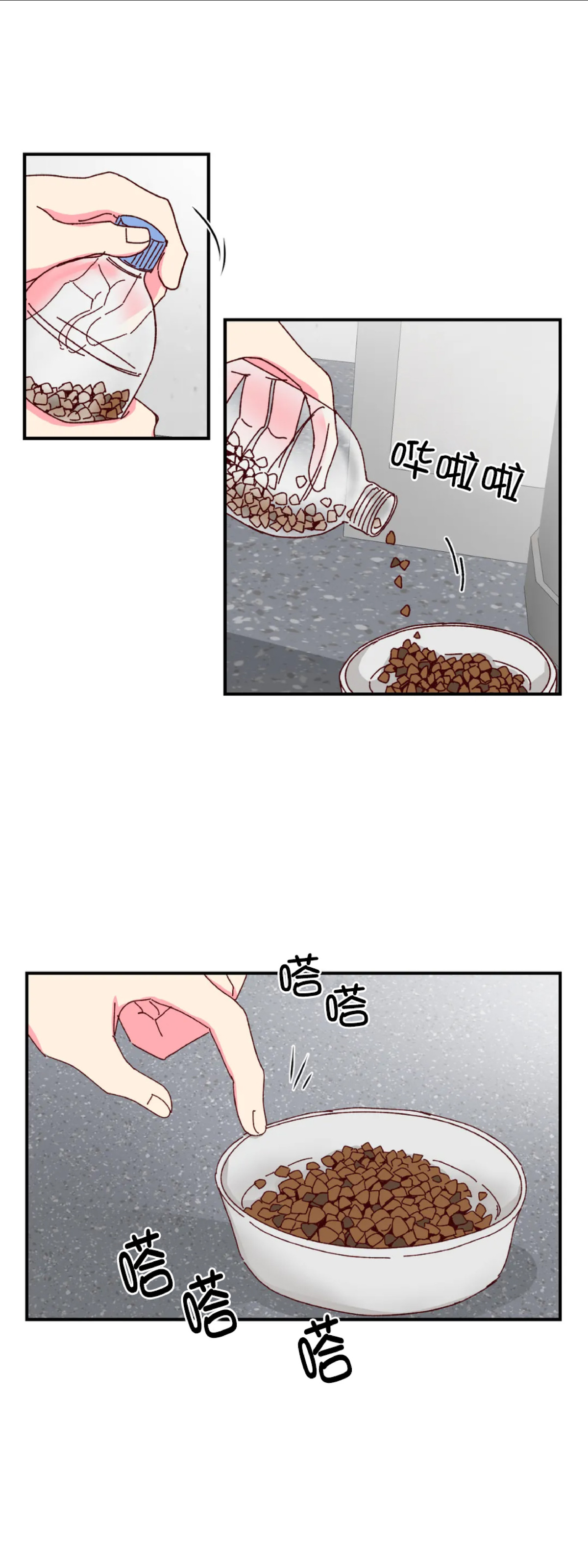 【 理事的甜点/理事长的甜点[耽美]】漫画-（第22话）章节漫画下拉式图片-11.jpg