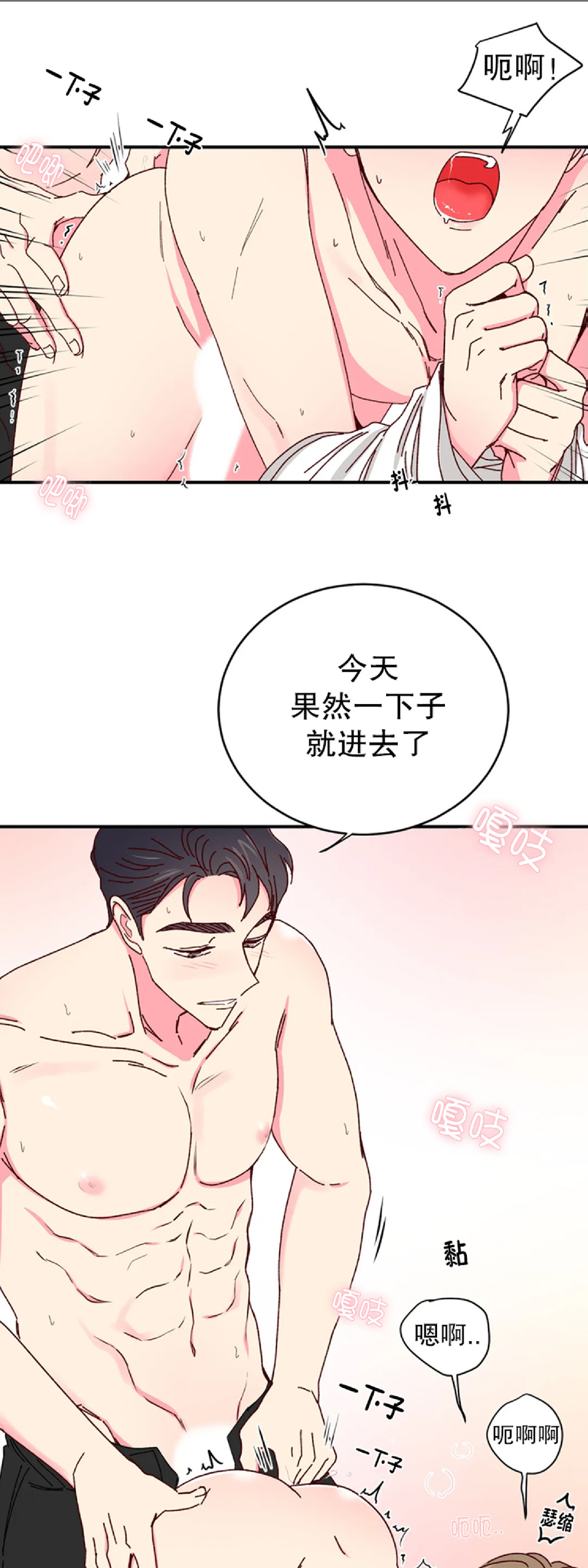 《 理事的甜点/理事长的甜点》漫画最新章节第25话免费下拉式在线观看章节第【6】张图片