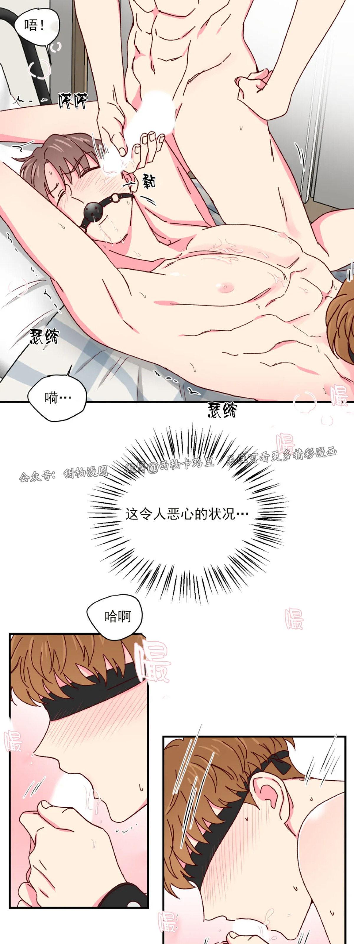 《 理事的甜点/理事长的甜点》漫画最新章节第29话免费下拉式在线观看章节第【10】张图片