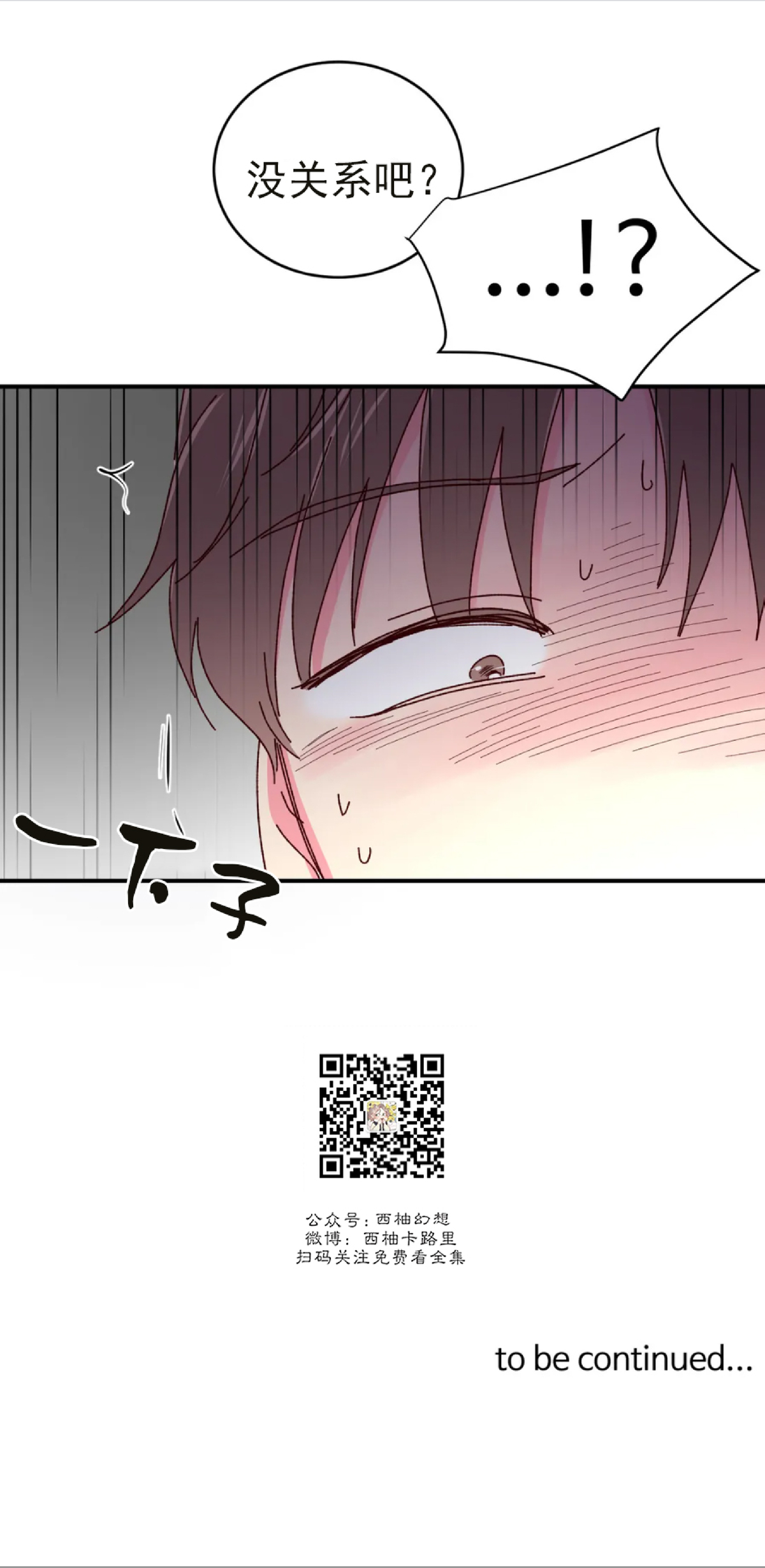 《 理事的甜点/理事长的甜点》漫画最新章节第29话免费下拉式在线观看章节第【41】张图片