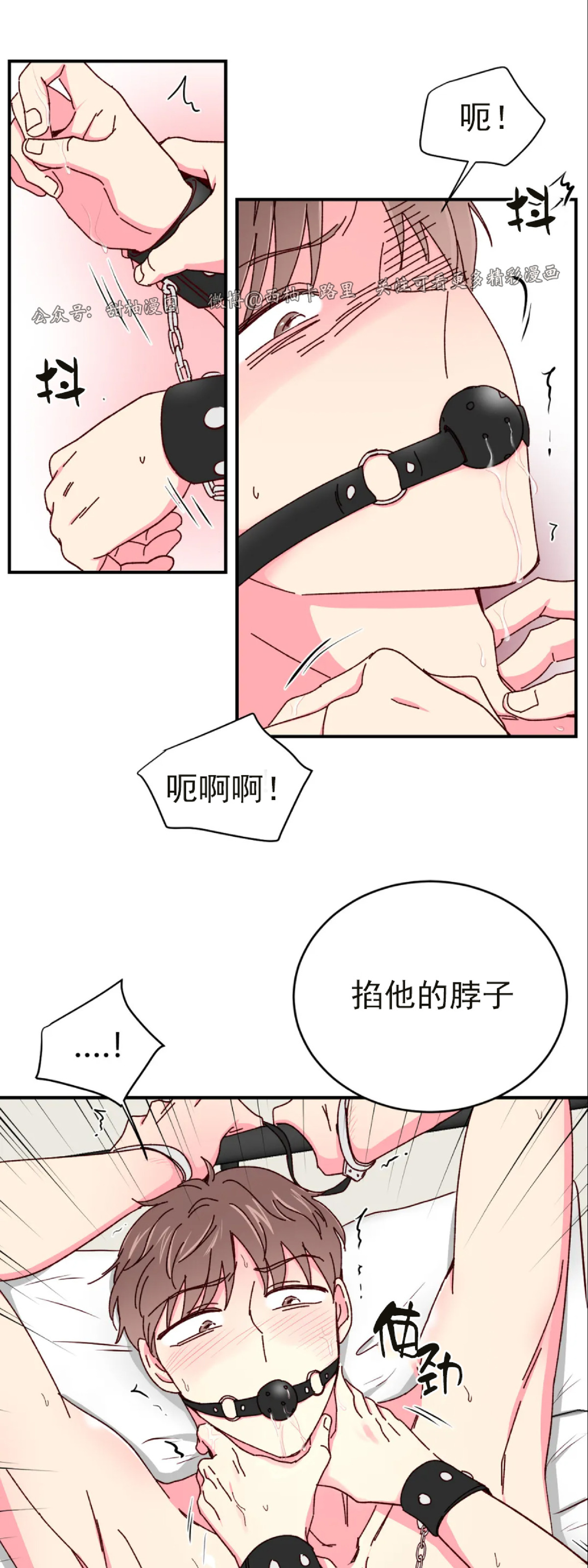 《 理事的甜点/理事长的甜点》漫画最新章节第29话免费下拉式在线观看章节第【23】张图片