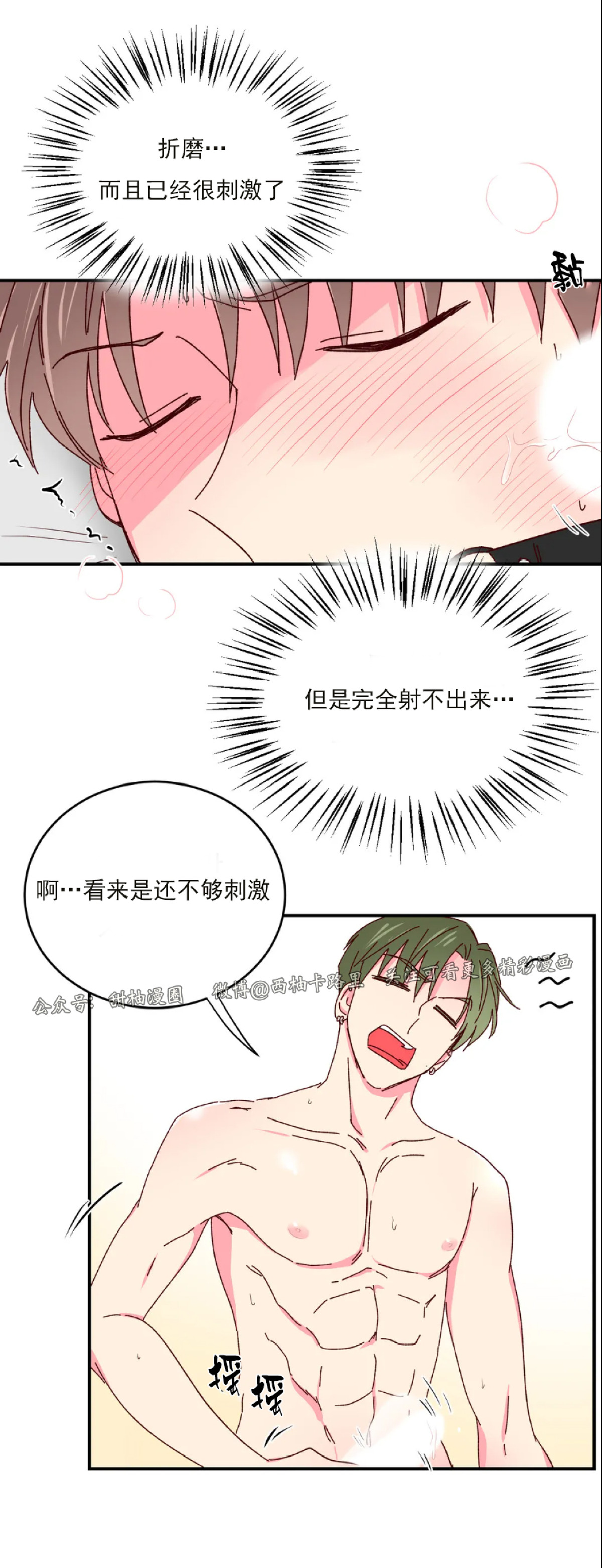 《 理事的甜点/理事长的甜点》漫画最新章节第29话免费下拉式在线观看章节第【12】张图片