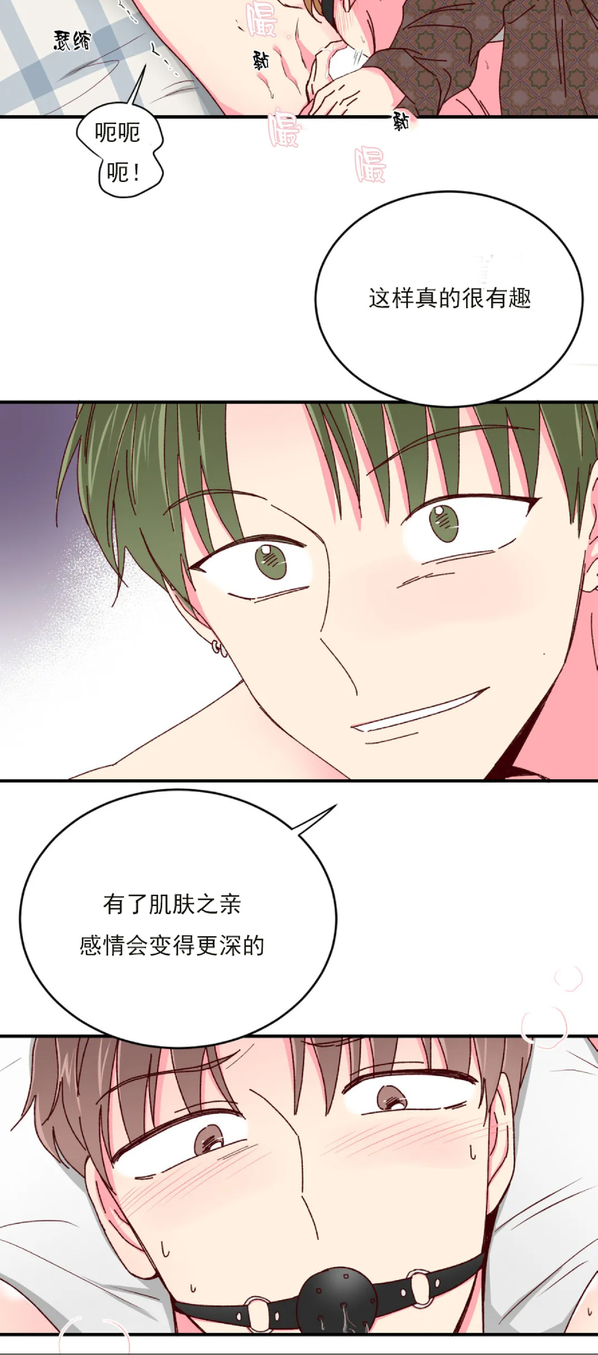 《 理事的甜点/理事长的甜点》漫画最新章节第29话免费下拉式在线观看章节第【6】张图片