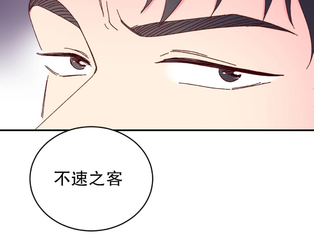 《 理事的甜点/理事长的甜点》漫画最新章节第30话免费下拉式在线观看章节第【45】张图片