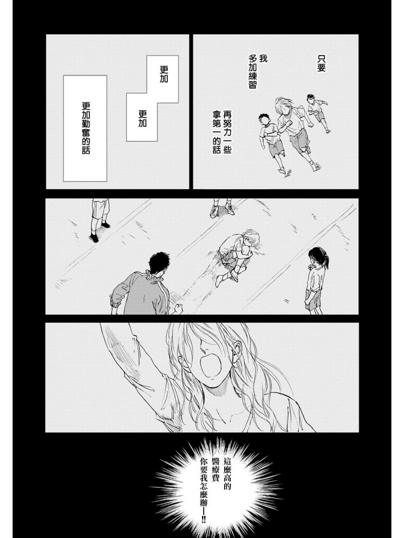 【置身于温柔之庭[腐漫]】漫画-（第1话）章节漫画下拉式图片-10.jpg