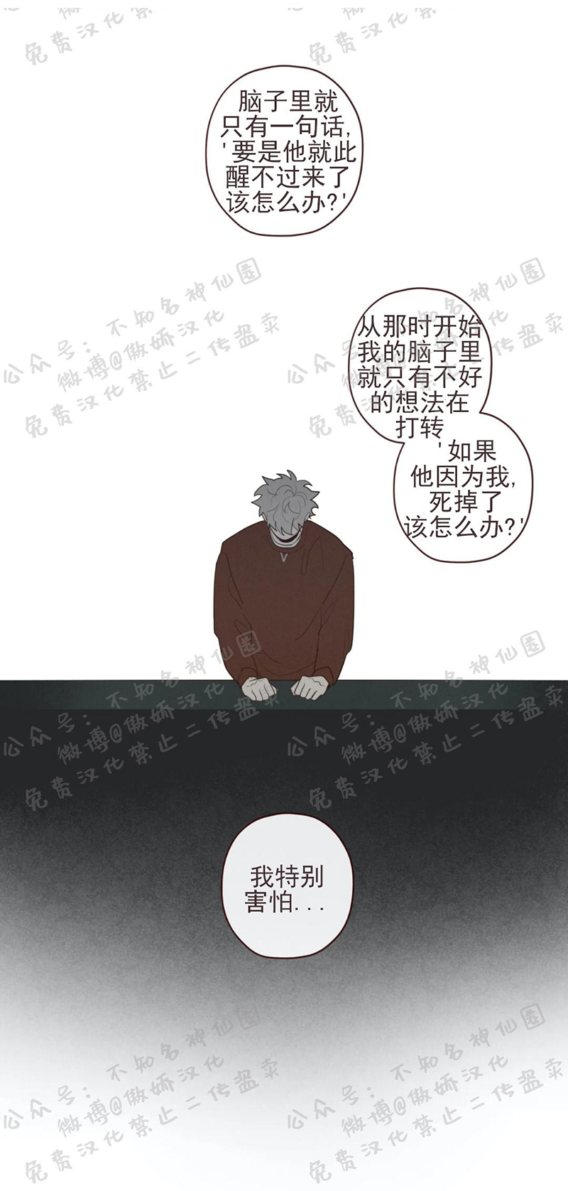 【鬼怪/魑魅魍魉[腐漫]】漫画-（ 第39话 ）章节漫画下拉式图片-14.jpg