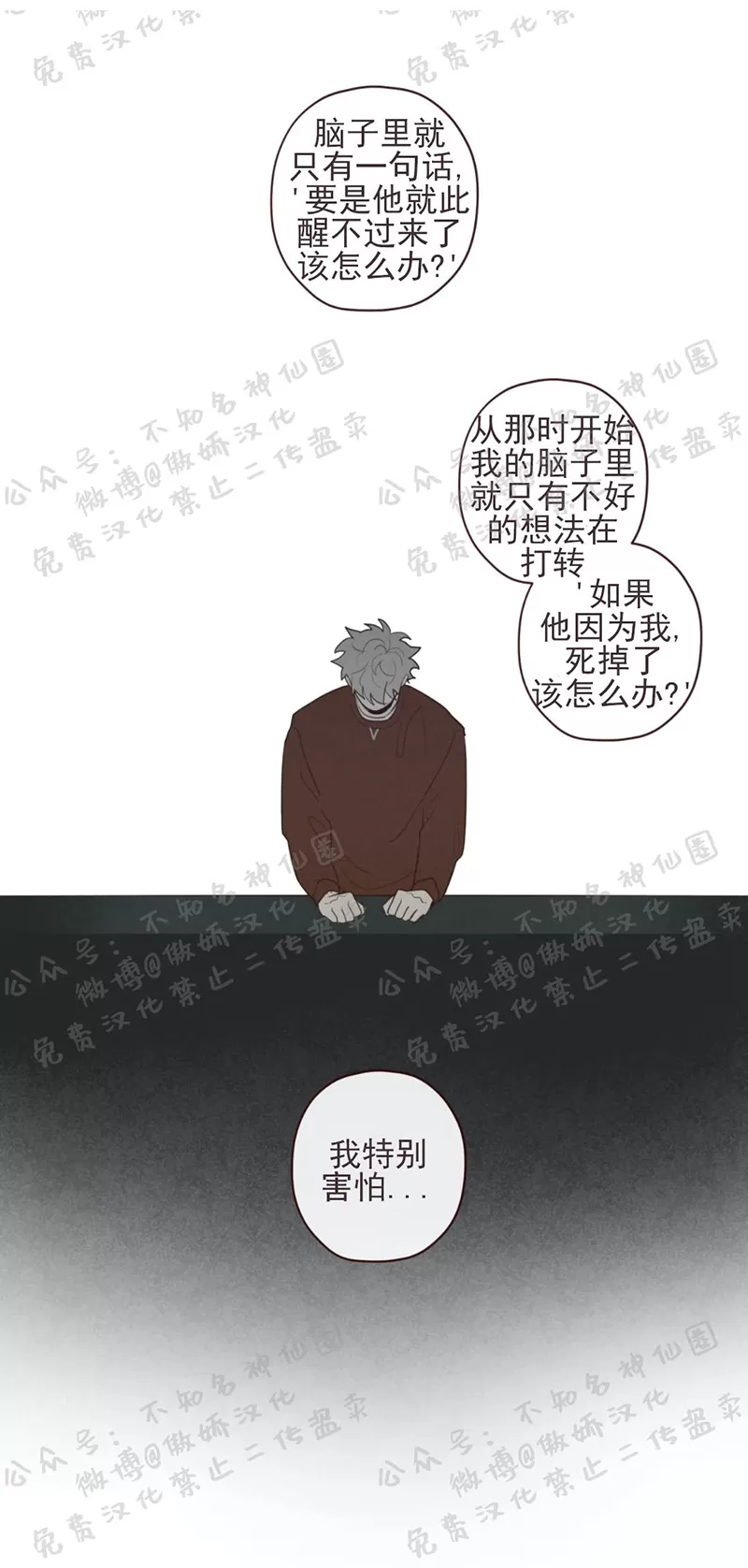【鬼怪/魑魅魍魉[耽美]】漫画-（ 第39话 ）章节漫画下拉式图片-14.jpg