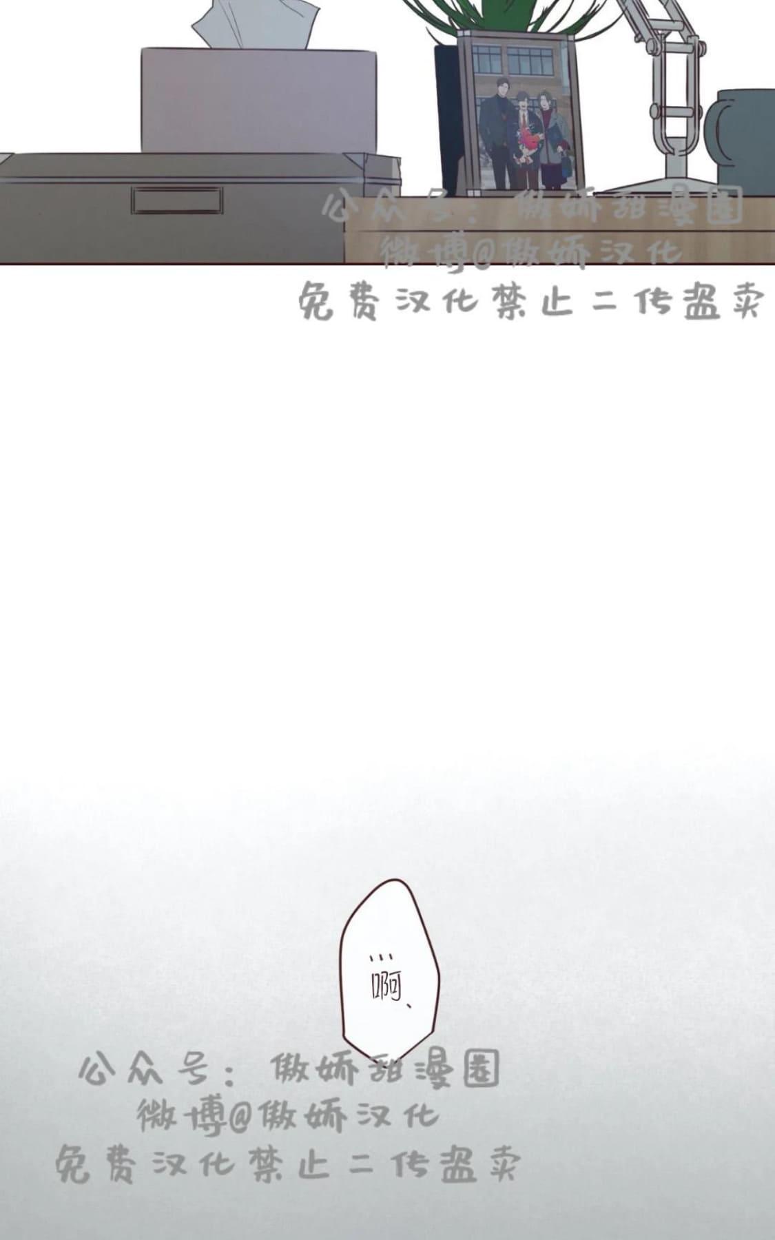 【鬼怪/魑魅魍魉[腐漫]】漫画-（ 第33话 ）章节漫画下拉式图片-12.jpg