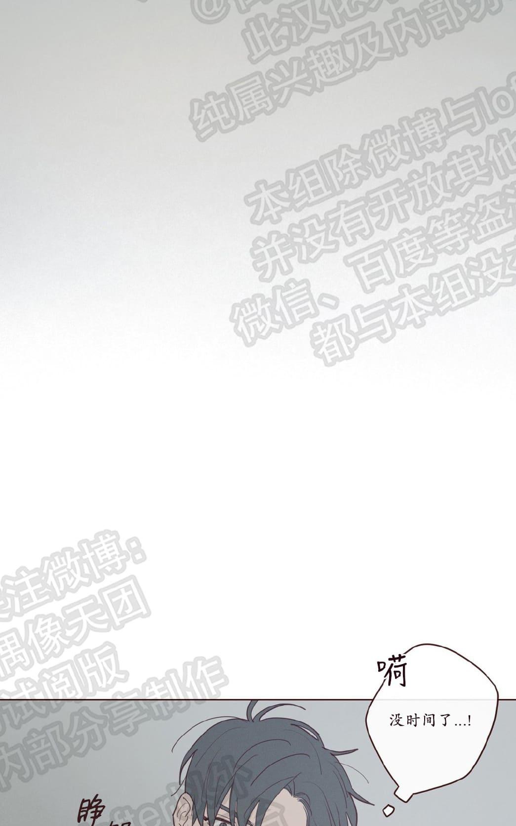 【鬼怪/魑魅魍魉[腐漫]】漫画-（ 第23话 ）章节漫画下拉式图片-19.jpg