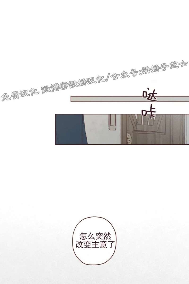 【鬼怪/魑魅魍魉[腐漫]】漫画-（第57话）章节漫画下拉式图片-11.jpg
