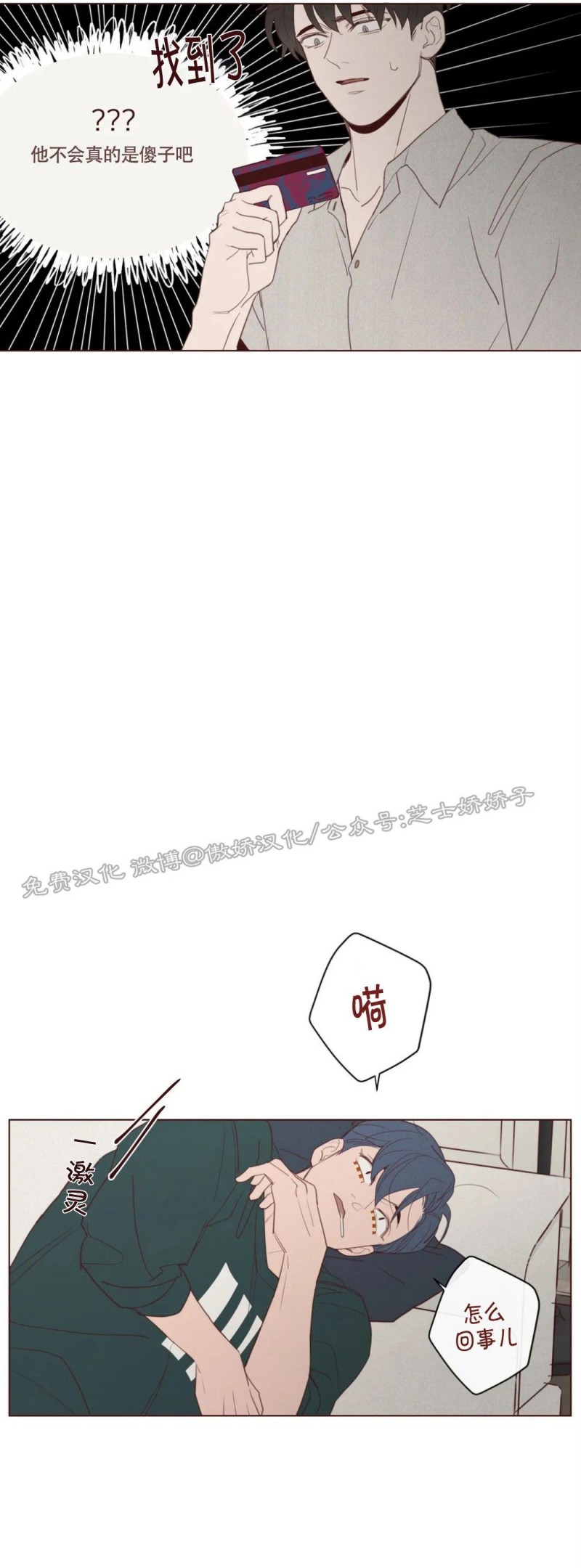 【鬼怪/魑魅魍魉[耽美]】漫画-（第66话）章节漫画下拉式图片-13.jpg