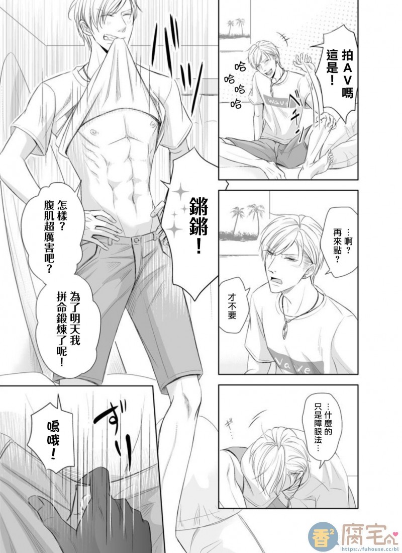 《突击！渴望被强迫拍摄～调皮的害羞boy～七海》漫画最新章节第1话免费下拉式在线观看章节第【4】张图片