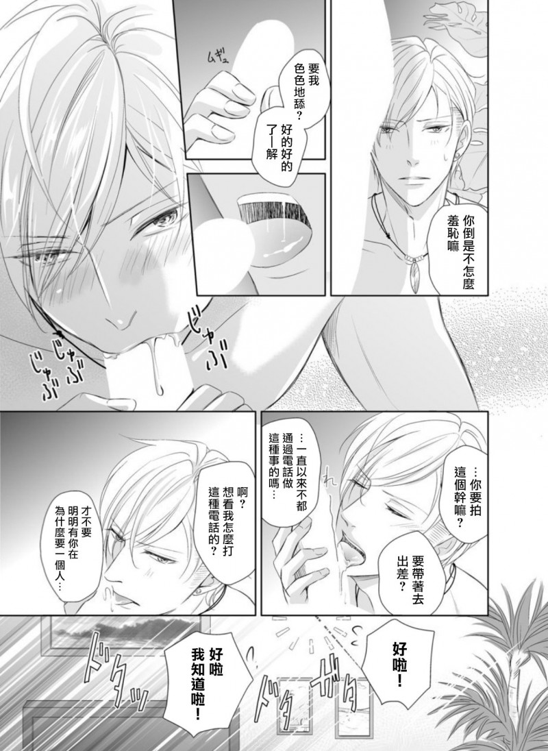 《突击！渴望被强迫拍摄～调皮的害羞boy～七海》漫画最新章节第1话免费下拉式在线观看章节第【10】张图片