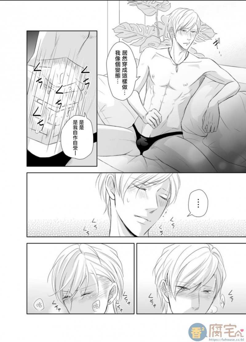 《突击！渴望被强迫拍摄～调皮的害羞boy～七海》漫画最新章节第1话免费下拉式在线观看章节第【11】张图片