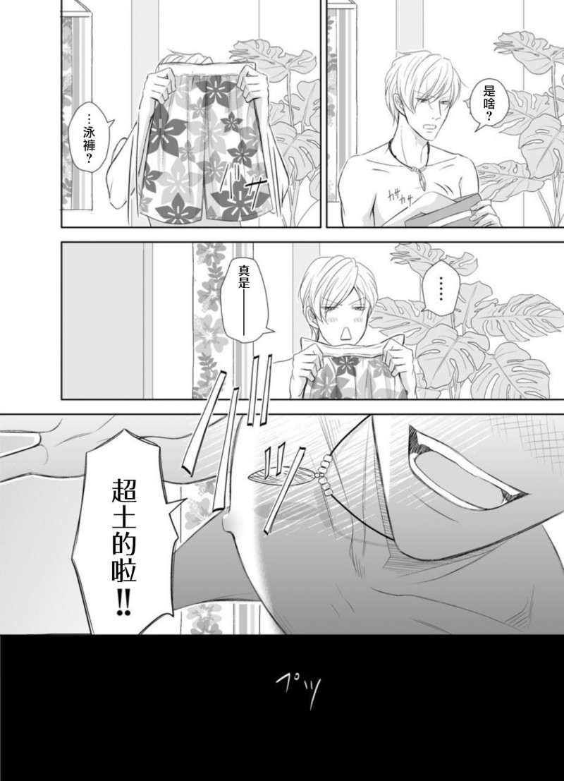 《突击！渴望被强迫拍摄～调皮的害羞boy～七海》漫画最新章节第1话免费下拉式在线观看章节第【19】张图片