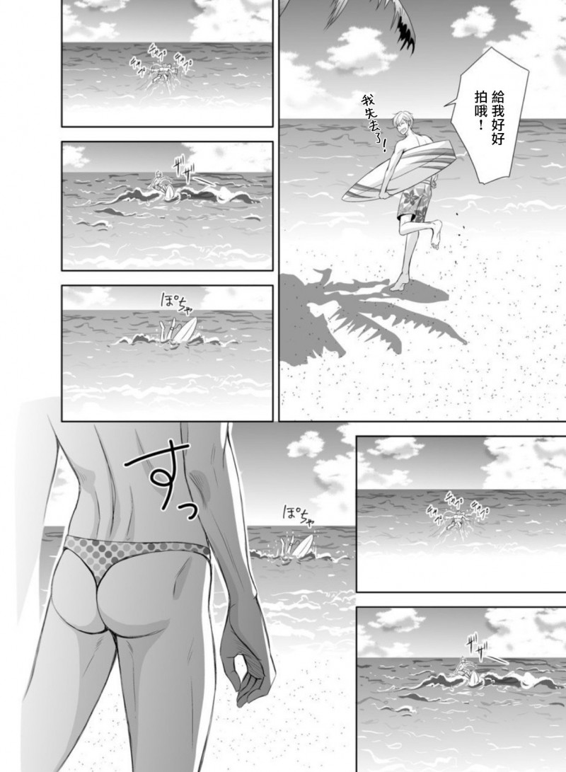 《突击！渴望被强迫拍摄～调皮的害羞boy～七海》漫画最新章节第1话免费下拉式在线观看章节第【22】张图片