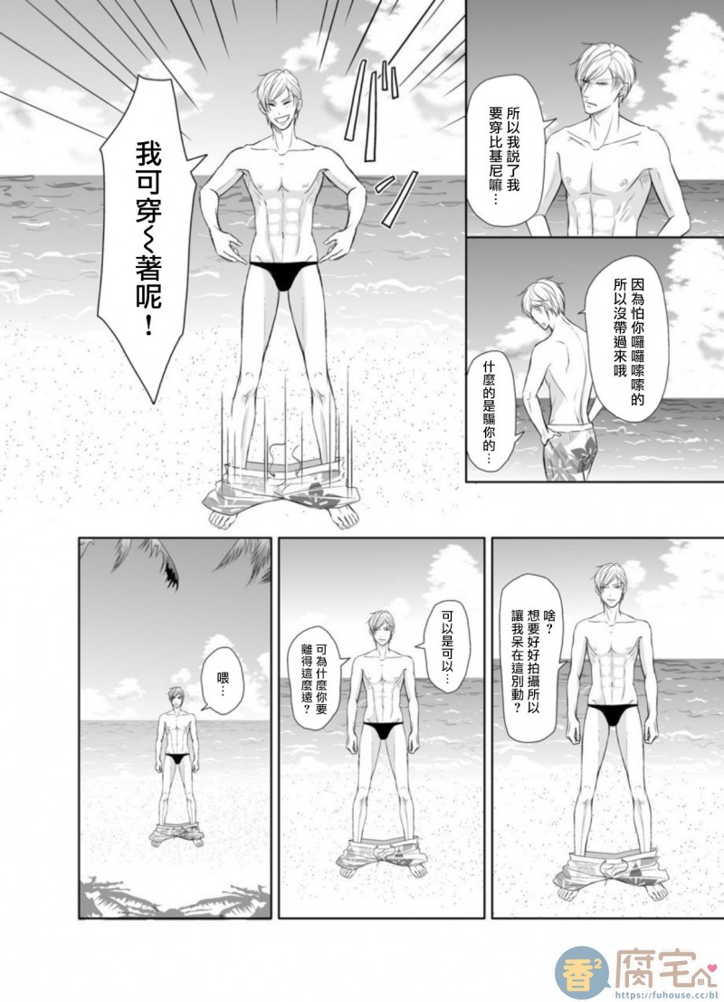 《突击！渴望被强迫拍摄～调皮的害羞boy～七海》漫画最新章节第1话免费下拉式在线观看章节第【24】张图片