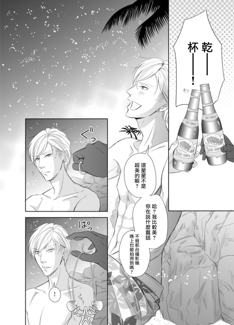 《突击！渴望被强迫拍摄～调皮的害羞boy～七海》漫画最新章节第1话免费下拉式在线观看章节第【26】张图片