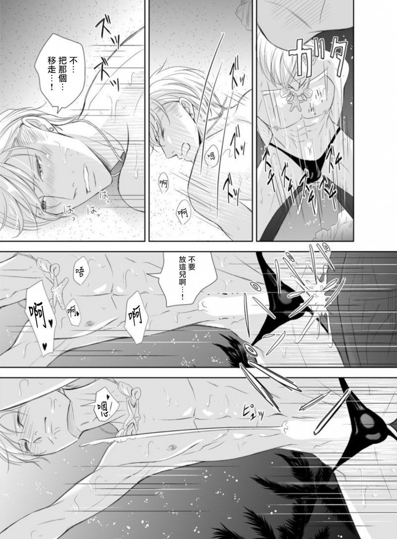 《突击！渴望被强迫拍摄～调皮的害羞boy～七海》漫画最新章节第1话免费下拉式在线观看章节第【33】张图片