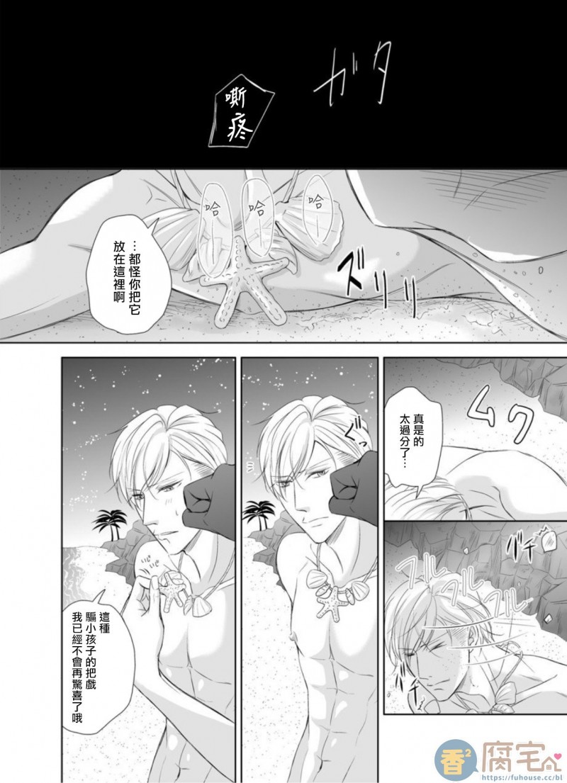 《突击！渴望被强迫拍摄～调皮的害羞boy～七海》漫画最新章节第1话免费下拉式在线观看章节第【34】张图片