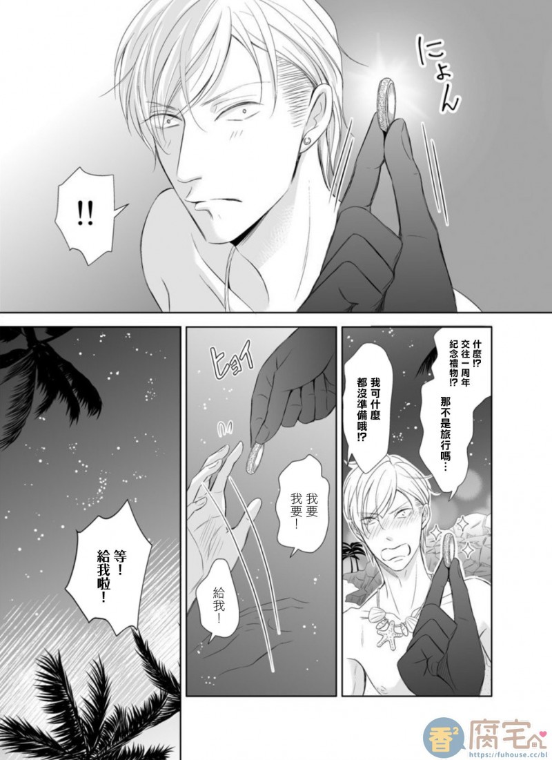 《突击！渴望被强迫拍摄～调皮的害羞boy～七海》漫画最新章节第1话免费下拉式在线观看章节第【35】张图片