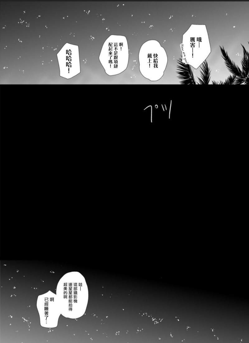 《突击！渴望被强迫拍摄～调皮的害羞boy～七海》漫画最新章节第1话免费下拉式在线观看章节第【36】张图片