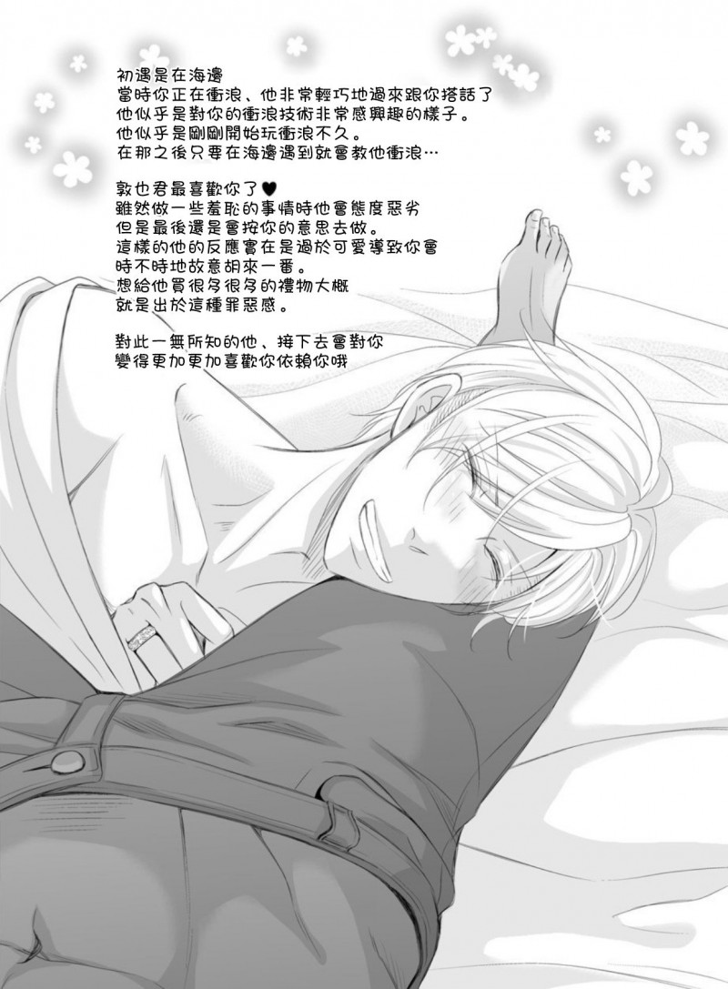 《突击！渴望被强迫拍摄～调皮的害羞boy～七海》漫画最新章节第1话免费下拉式在线观看章节第【37】张图片