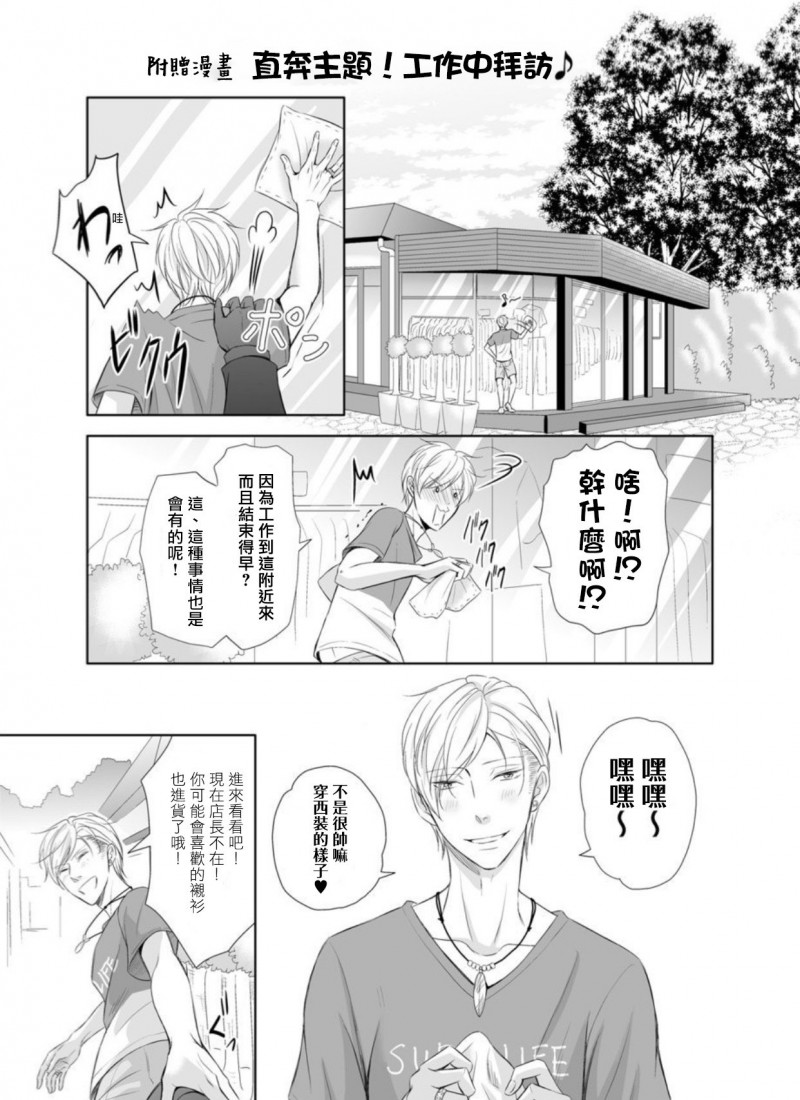 《突击！渴望被强迫拍摄～调皮的害羞boy～七海》漫画最新章节第1话免费下拉式在线观看章节第【38】张图片