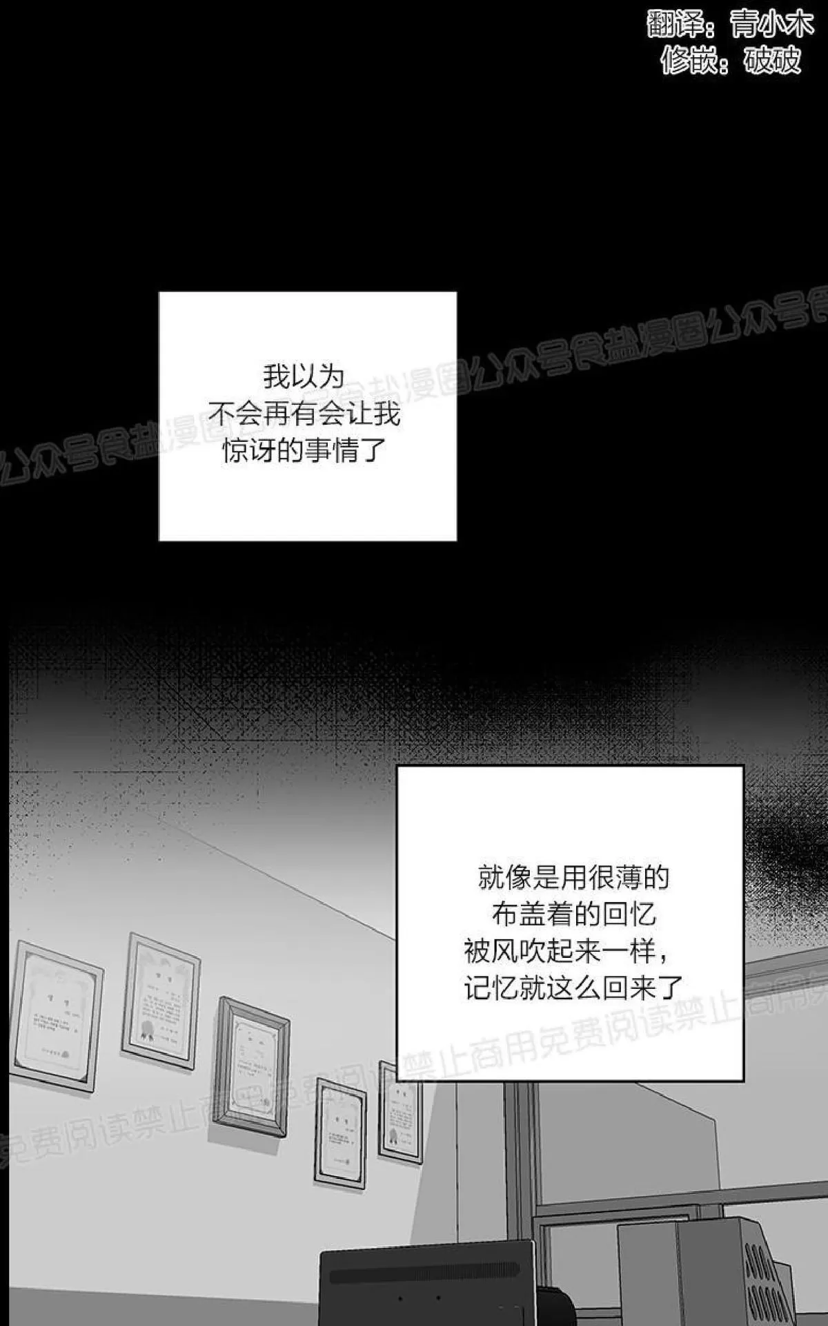 《双重身份》漫画最新章节 第20话 免费下拉式在线观看章节第【1】张图片