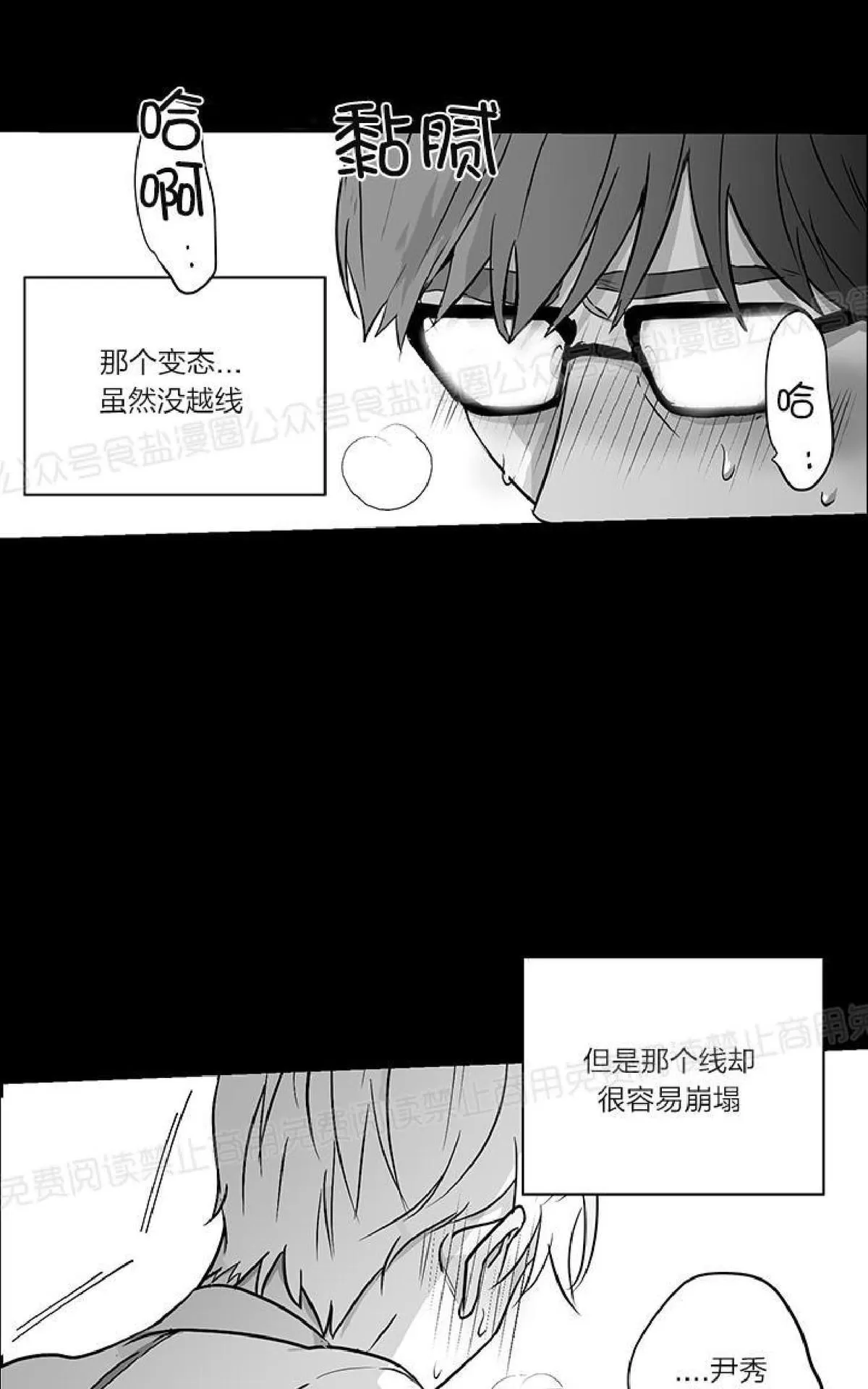 《双重身份》漫画最新章节 第20话 免费下拉式在线观看章节第【5】张图片